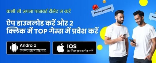 Daily Jackpot Rewards India